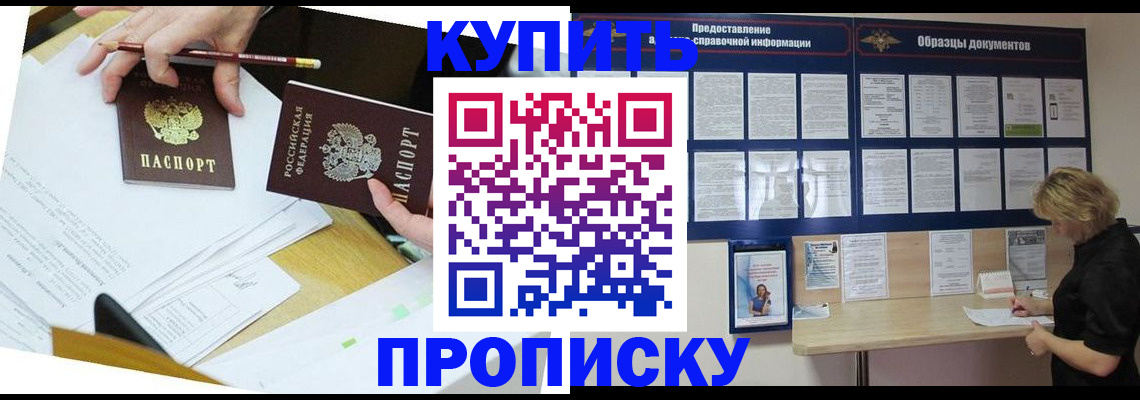 временная регистрация законно в Мичуринске