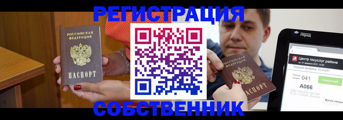 прописка гарантия в Мичуринске