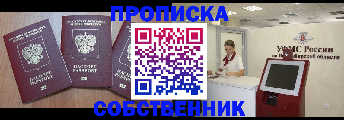 временная регистрация в квартире в Мичуринске