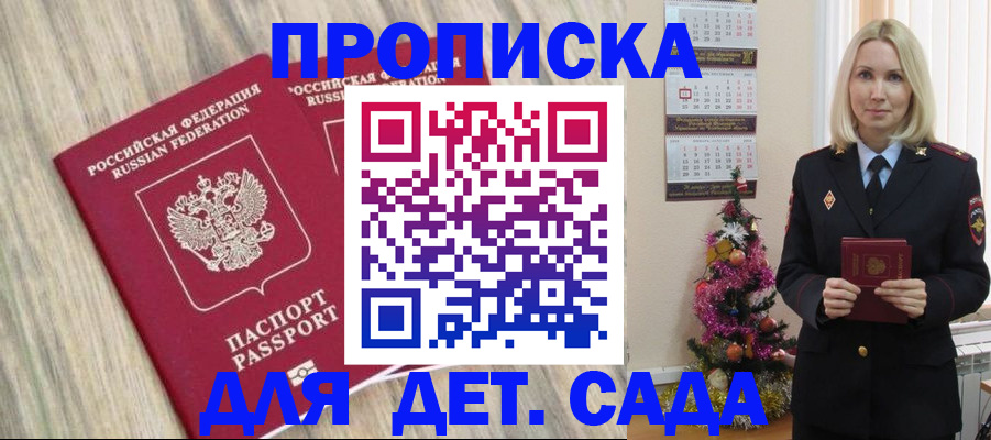 временная регистрация законно в Мичуринске