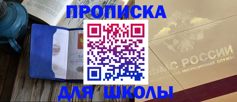 прописка законно в Мичуринске
