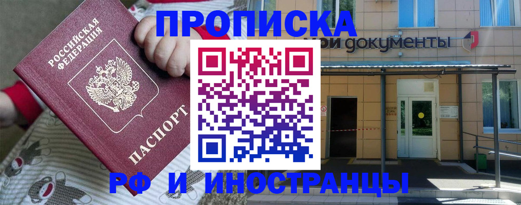 пропишу в квартире в Мичуринске