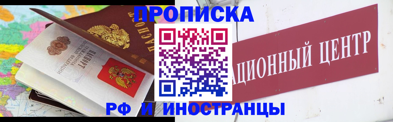пропишу в квартире в Мичуринске